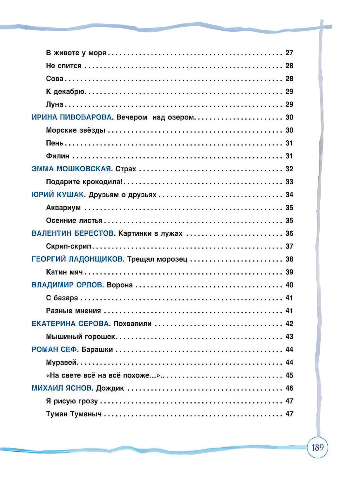 Все сказки и стихи для детского сада 9785353111320