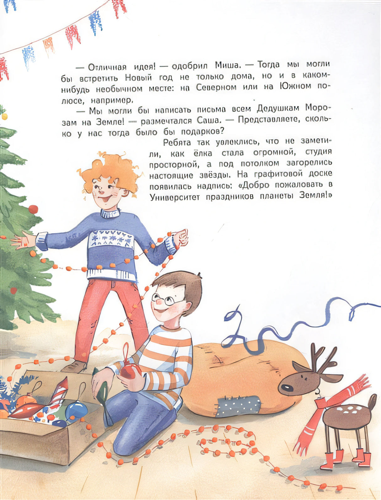 Все тайны Нового года 978-5-00132-370-9 - 0