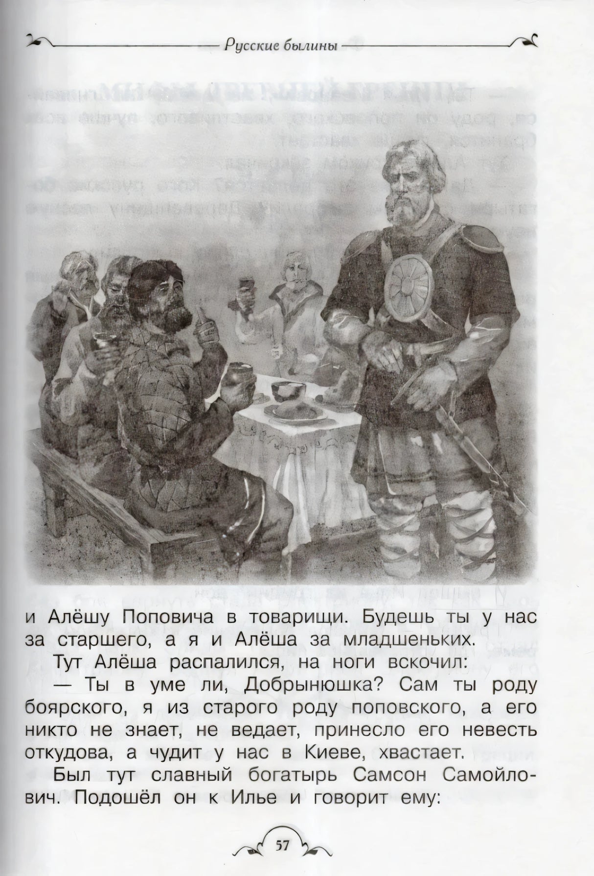 Все-все-все для летнего чтения в начальной школе 9785353113423