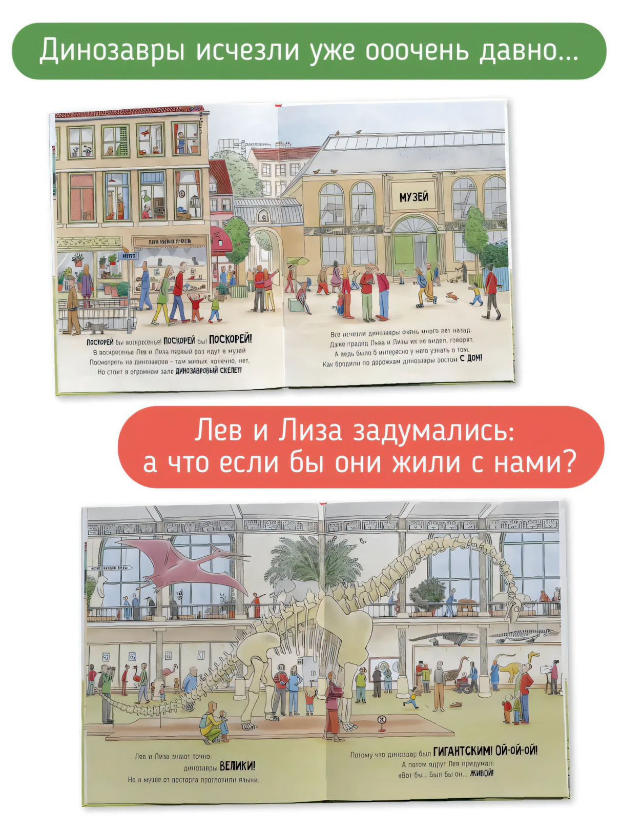 Всем нужен Дино