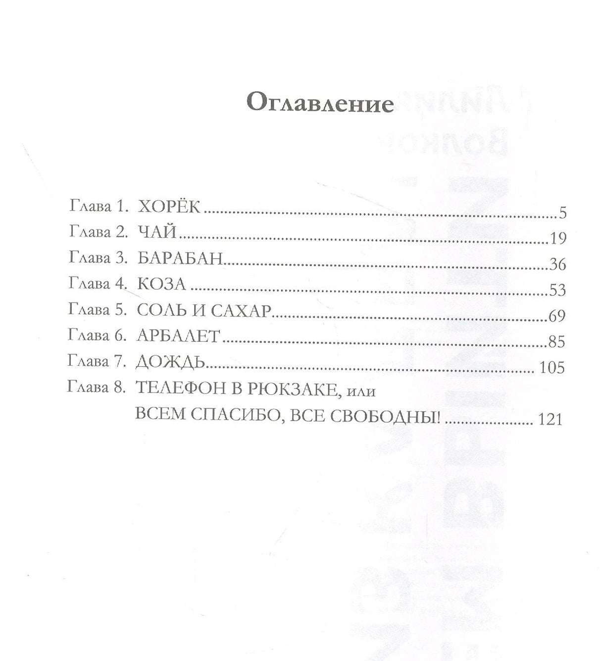Всем выйти из кадра 9785604727058