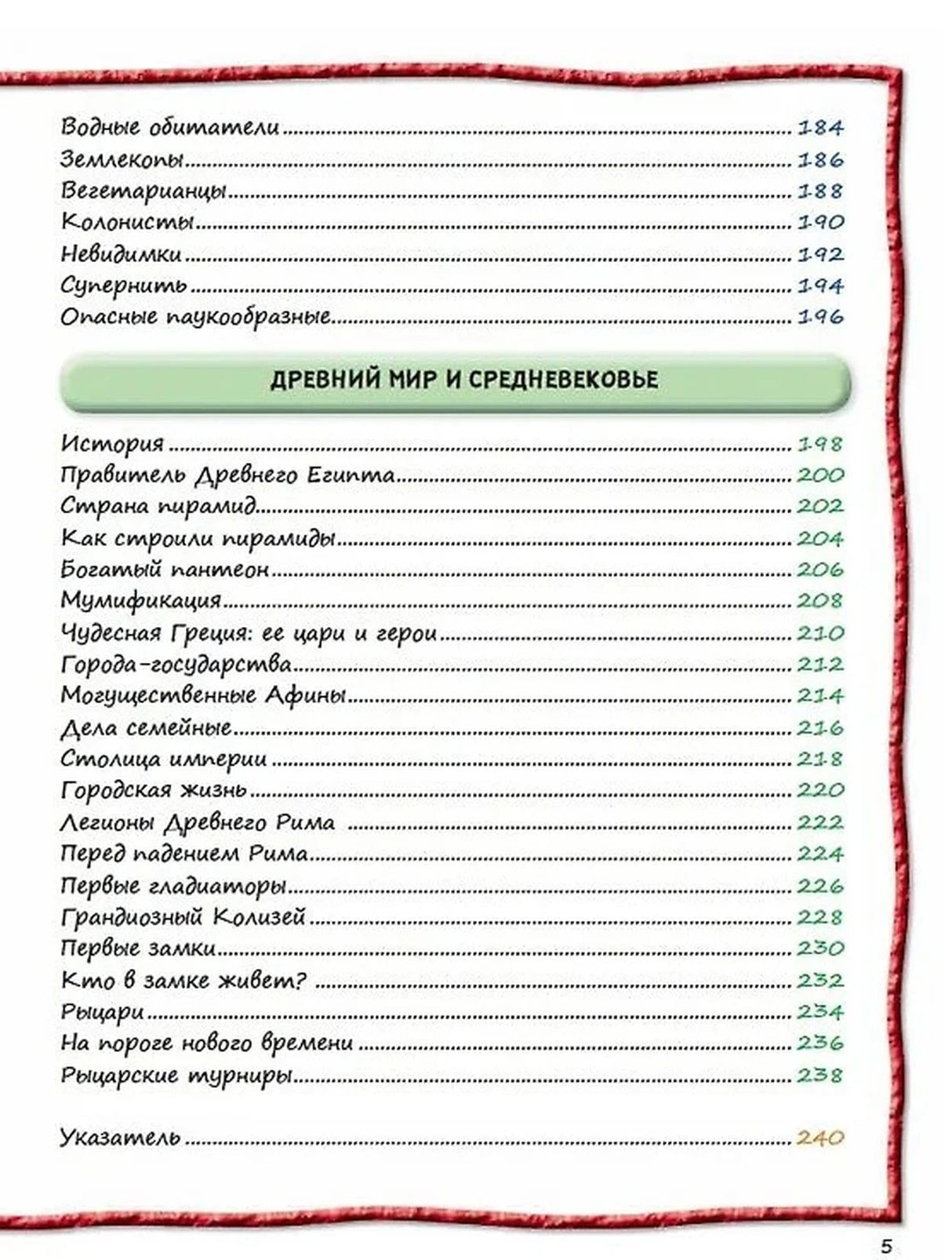 Всё обо всем. Энциклопедия интересных фактов 9785353088820