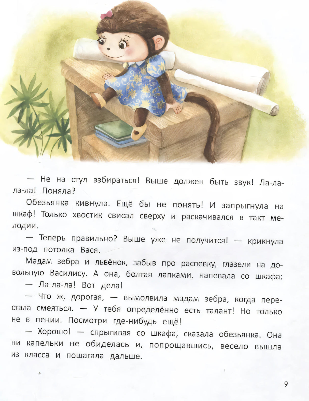 Вы не встречали мой талант? 9785222375921