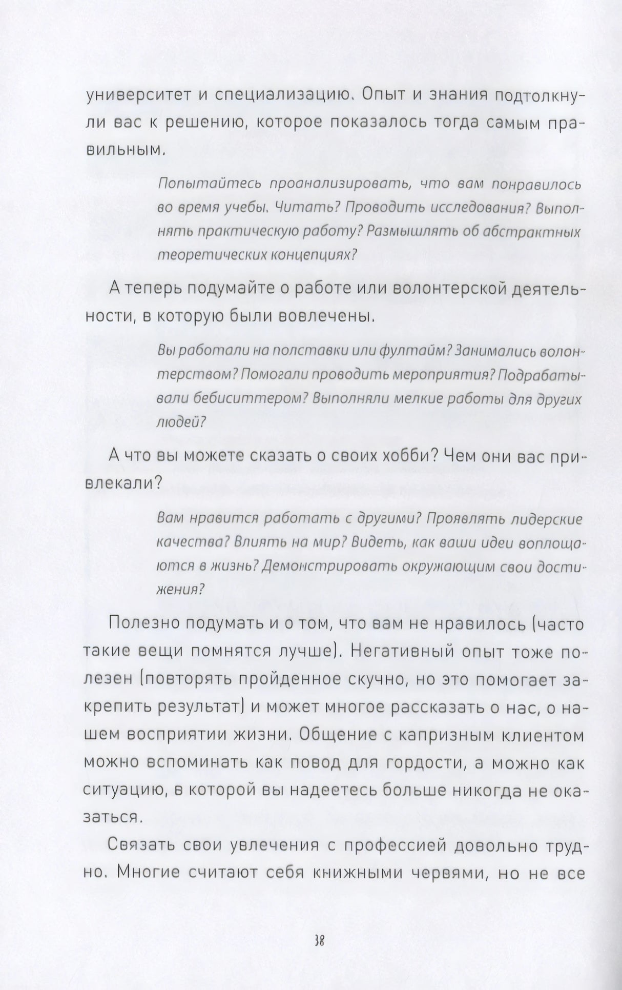 Вы приняты! Как получить работу мечты, если у вас нет опыта. 9785001461876