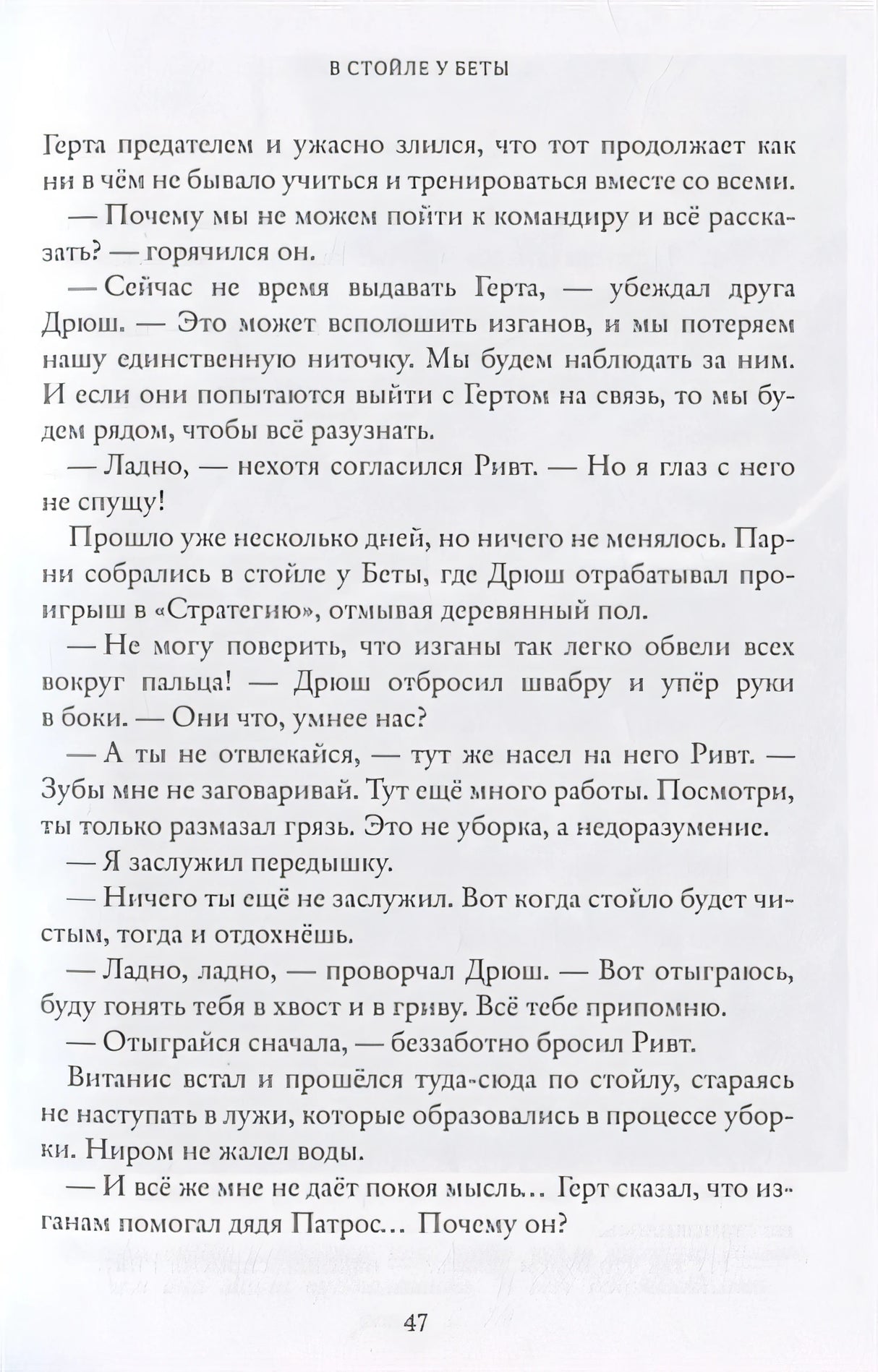 Выбор сильнейшего. Тайны Чароводья. Книга пятая 978-5-6046082-6-5 - 4