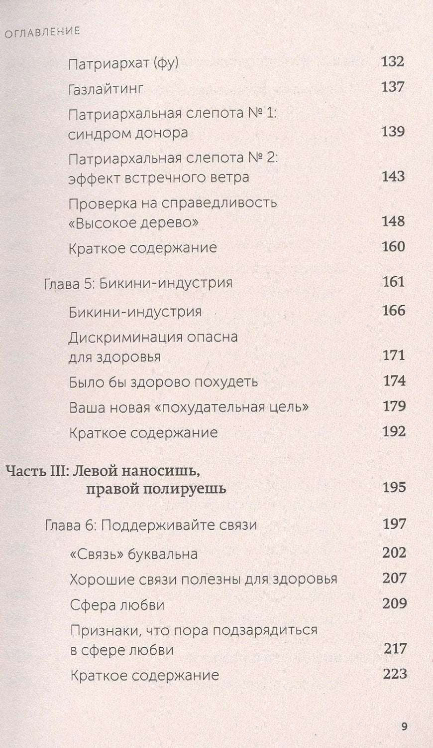 Выгорание. Новый подход к избавлению от стресса. NEON Pocketbooks 9785001957621