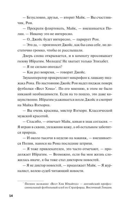 Страница 15 с текстом первой главы.