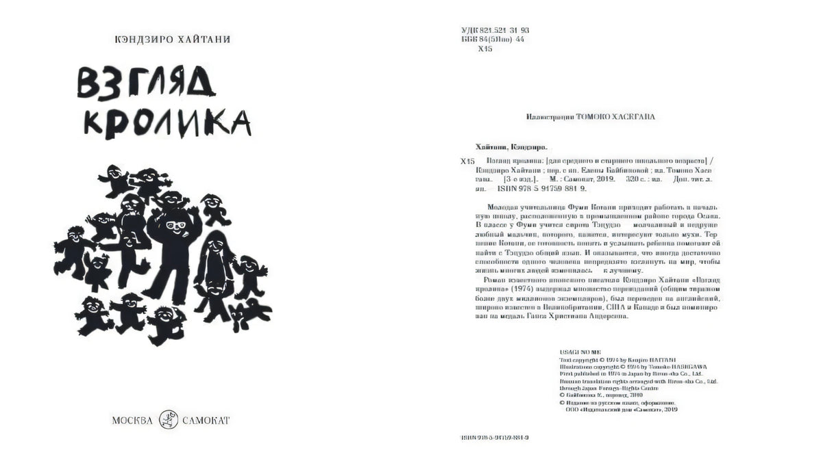 Титульный лист и выходные данные книги