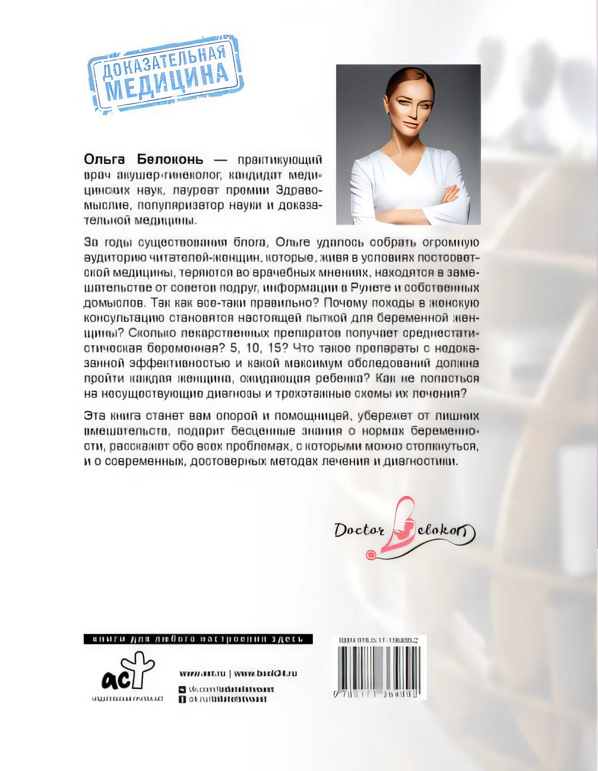 Я беременна, что делать? 2-е издание, дополненное и переработанное 978-5-17-136489-2 - 0