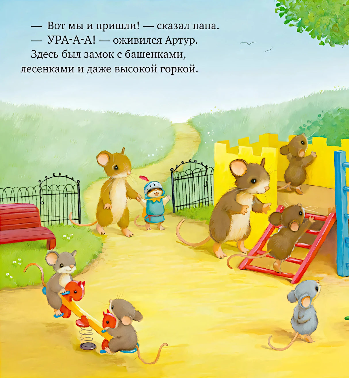 Я хочу к папе! null - 7