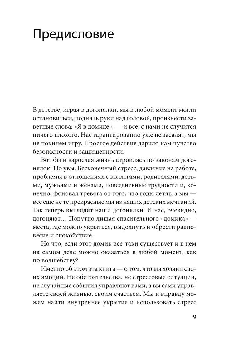 Первая страница предисловия книги, страница 9