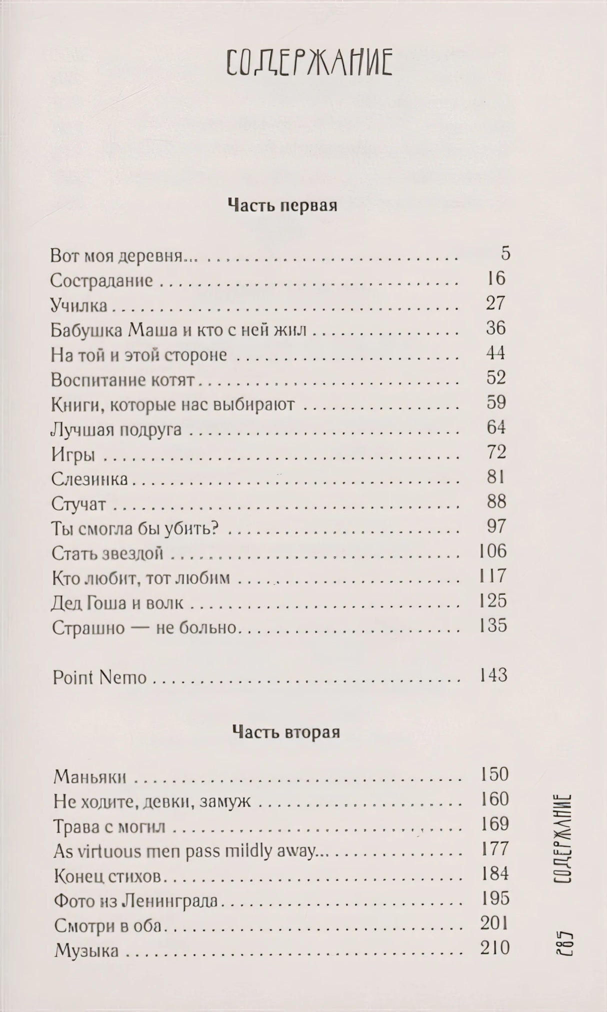Я люблю тебя лучше всех 978-5-17-146122-5 - 1