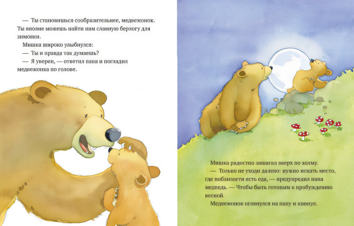 Я люблю тебя, папа! 9785001548393