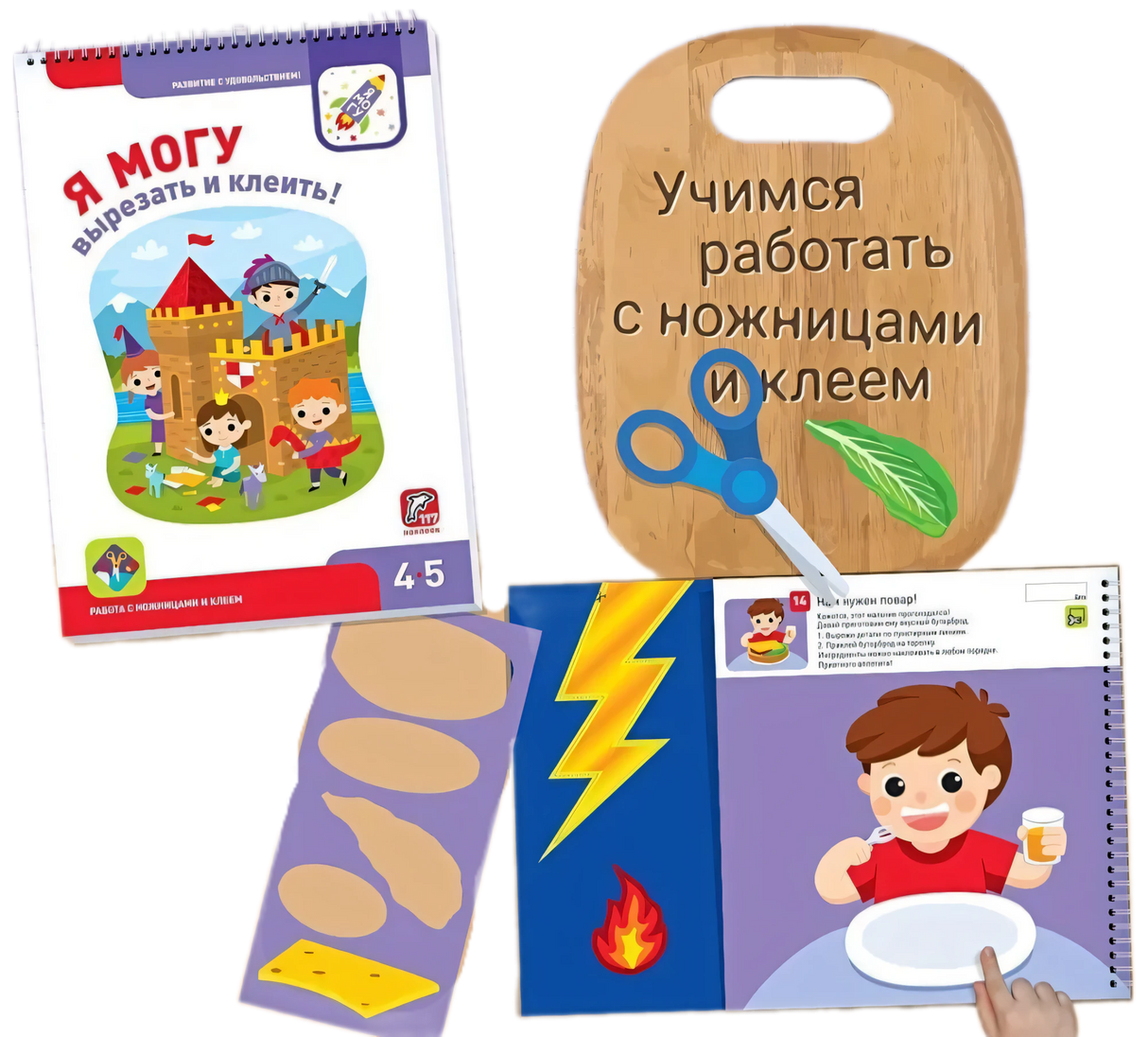 Я могу! Комплект из 6 пособий. Серия 4-5 лет (картонная коробка) null - 2