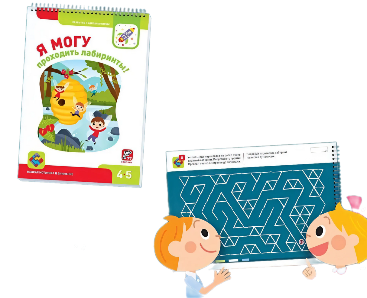 Я могу! Комплект из 6 пособий. Серия 4-5 лет (картонная коробка) null - 3