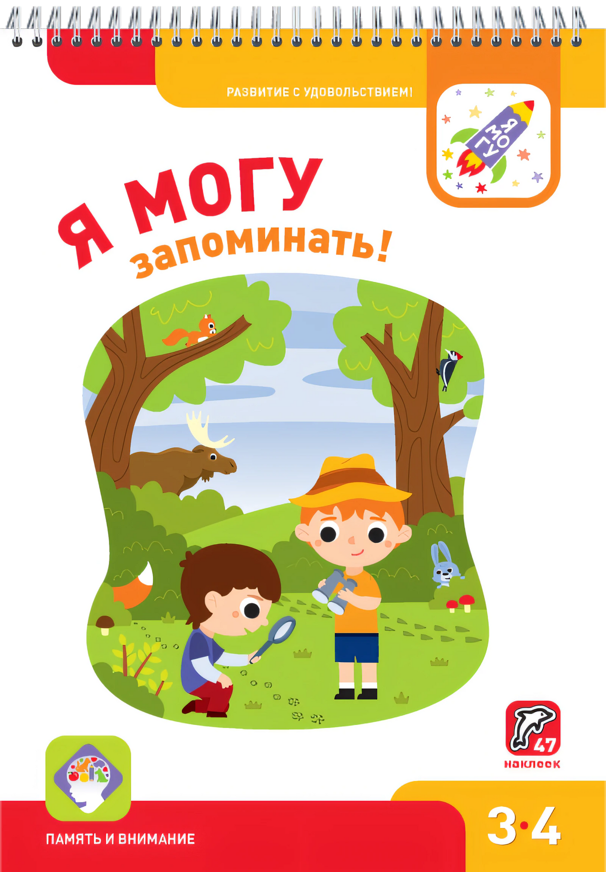 Я могу! Комплект из 7 пособий. Серия 3-4 года КАРТОННАЯ КОРОБКА