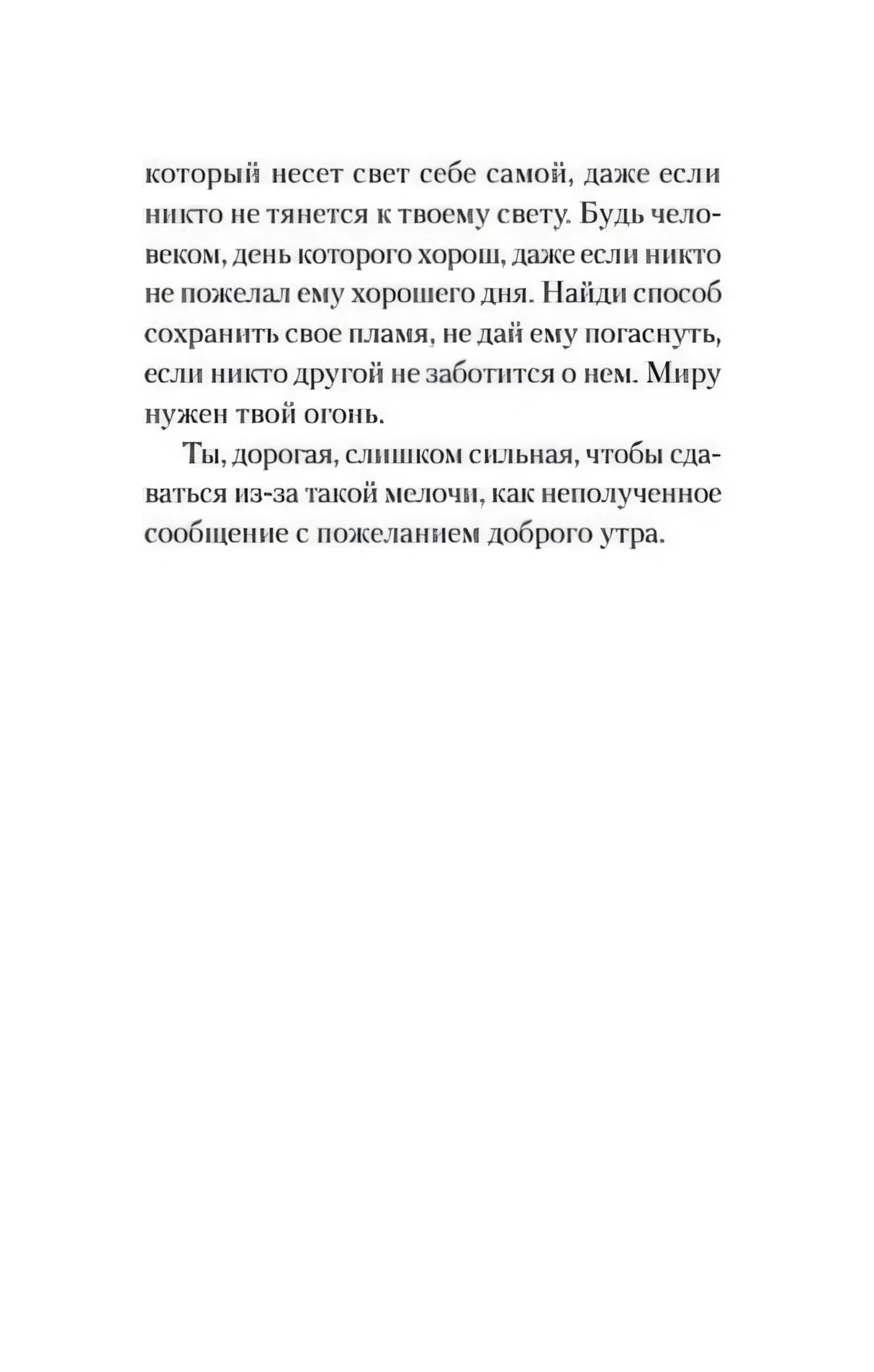 Текстовая страница книги, завершение главы