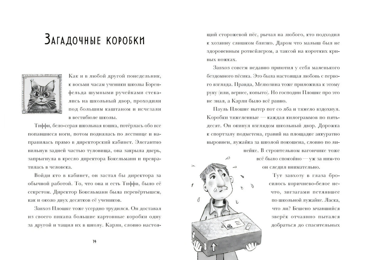 Я превращаюсь. Крокодил хочет на ручки 9785605102816