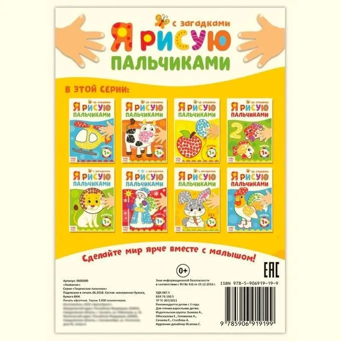 Задняя обложка с книгами серии, выходными данными и штрихкодом