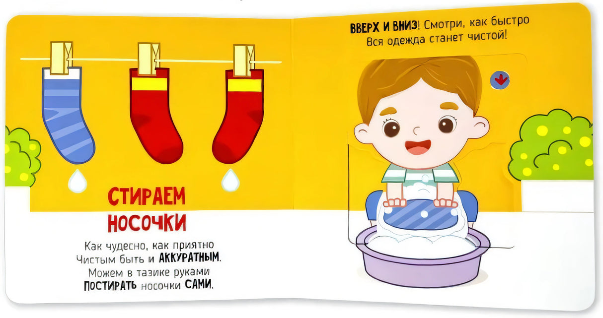 Я учусь умываться 9785605173618 - 2