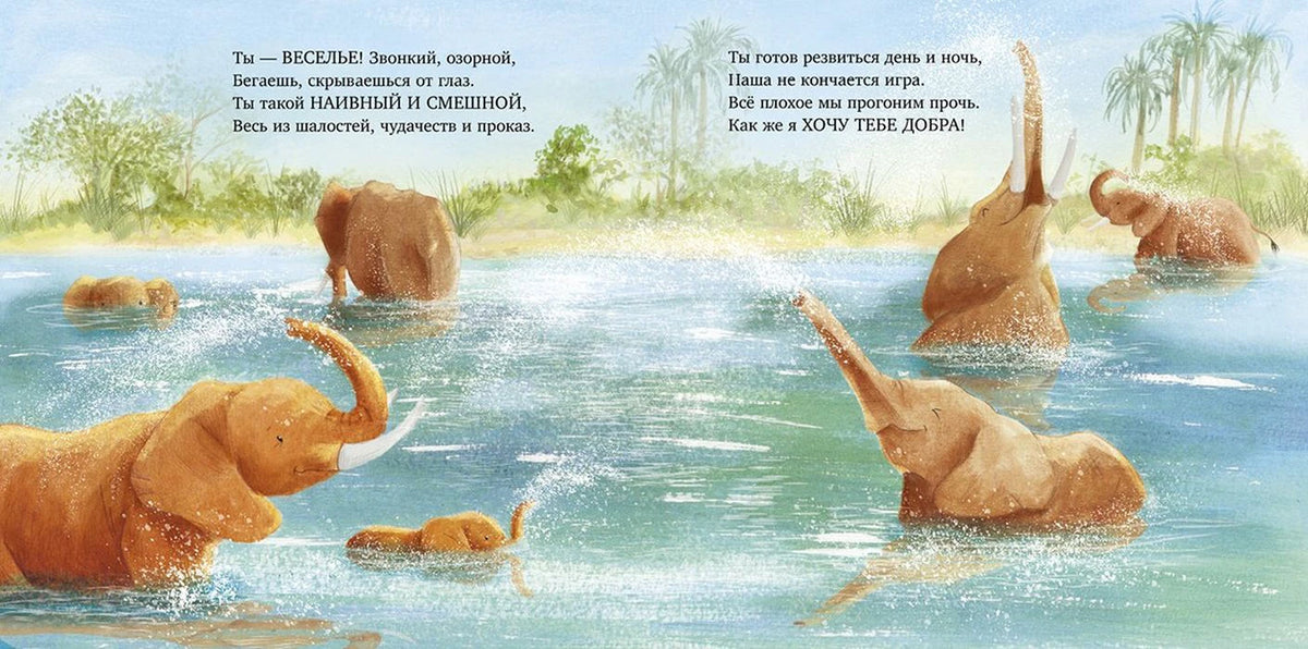 Разворот: слоны весело купаются и играют в воде