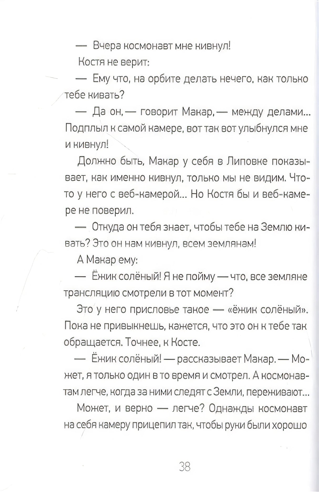 Я здесь живу 978-5-00083-797-9 - 2