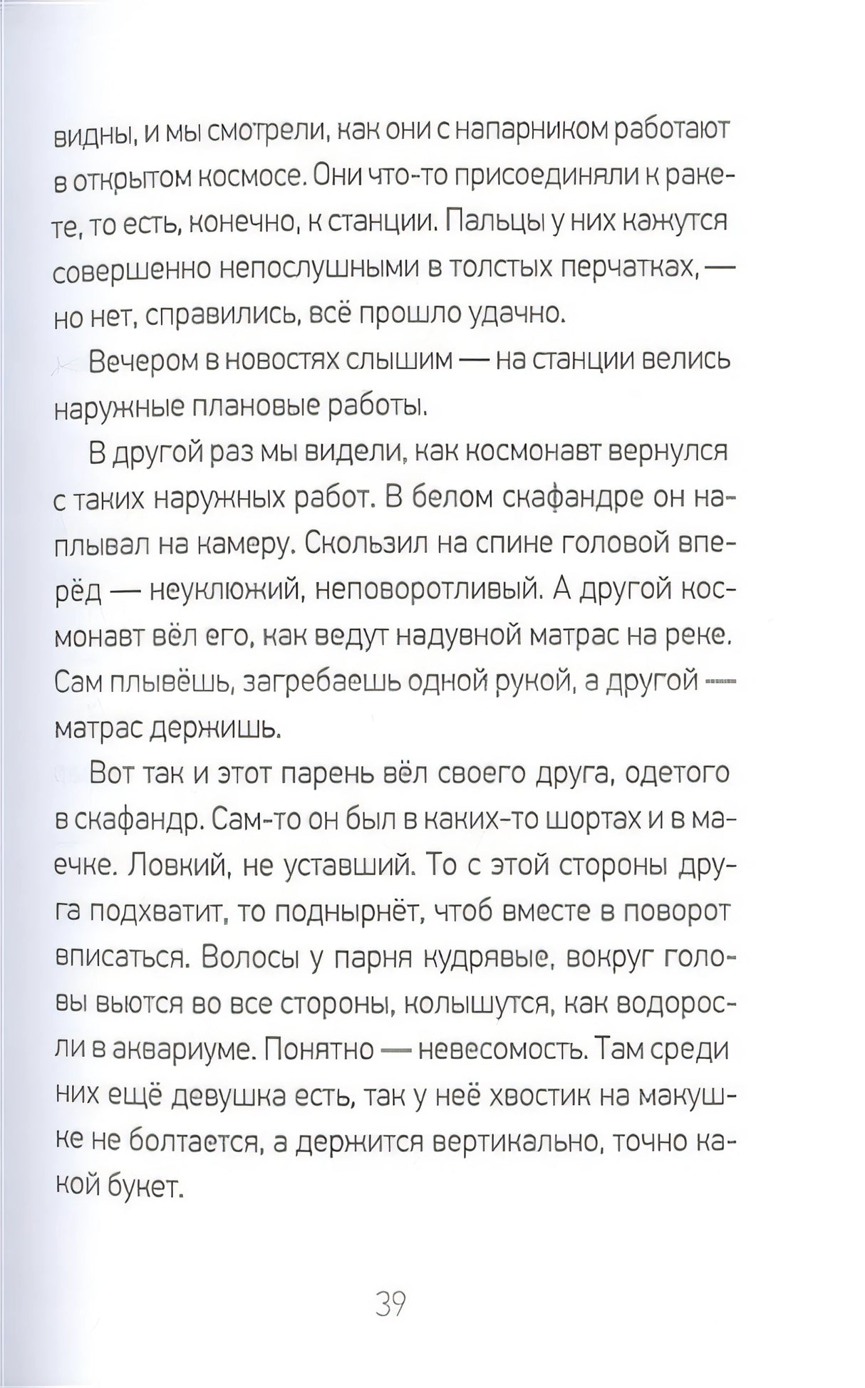 Я здесь живу 978-5-00083-797-9 - 3