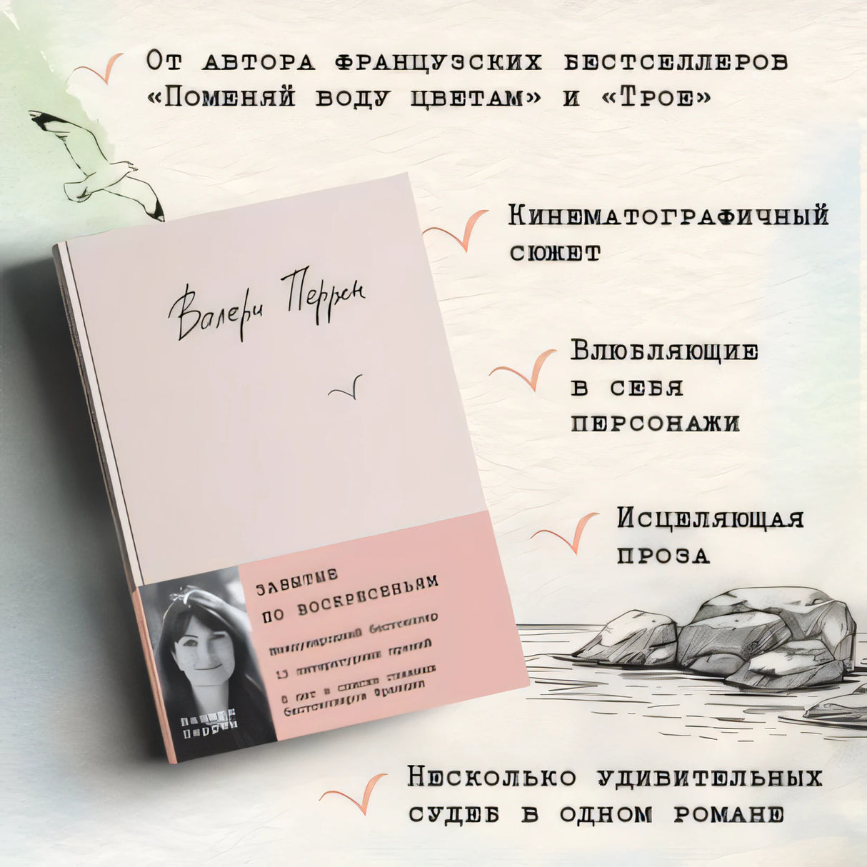 Забытые по воскресеньям 978-5-04-180294-3 - 3