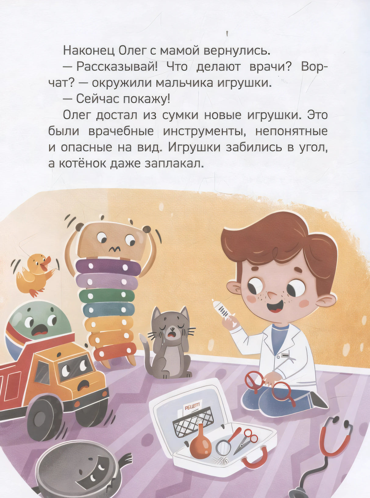 Зачем идти к врачу? 9785353110163