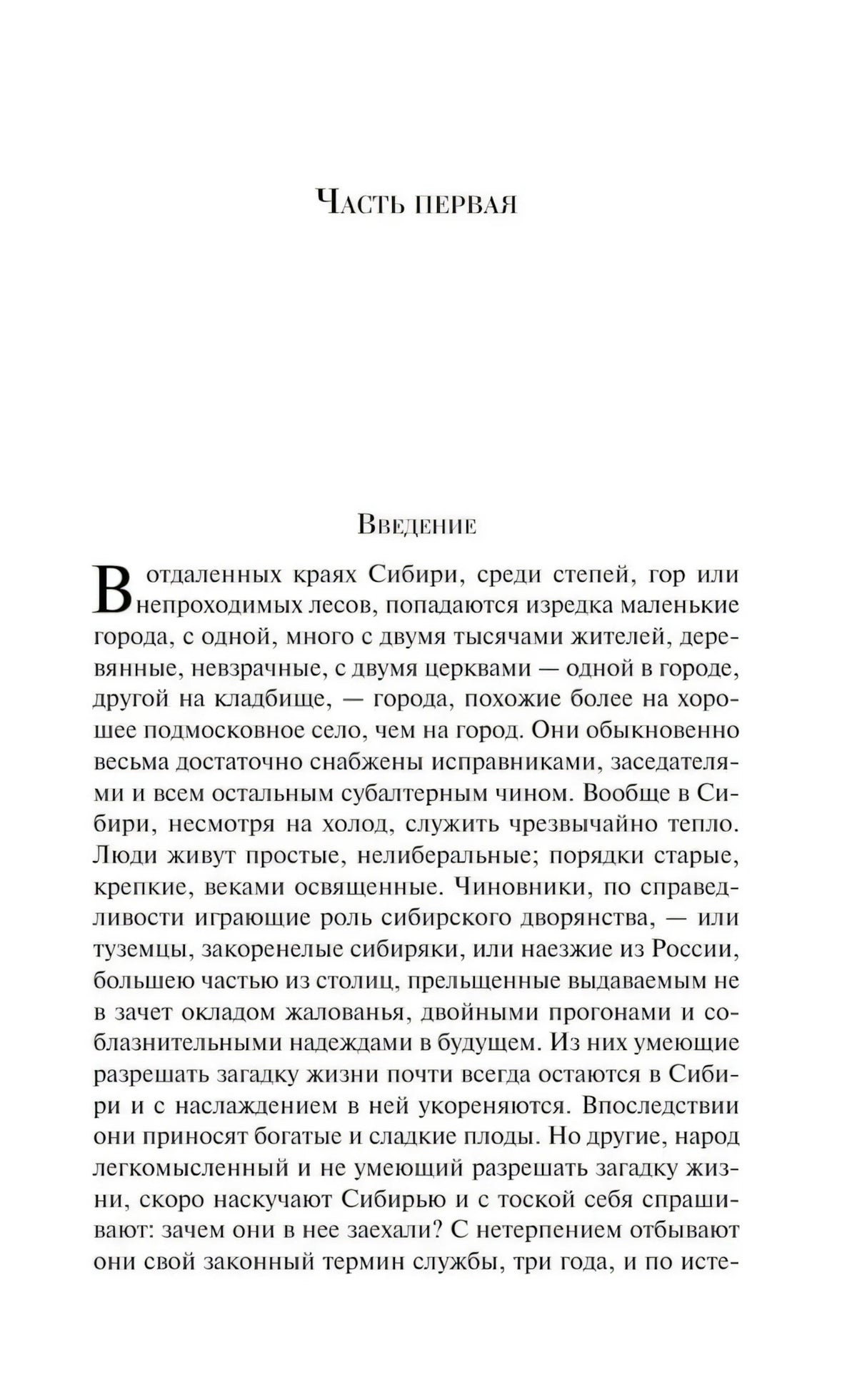 Записки из Мертвого дома 9785042113048