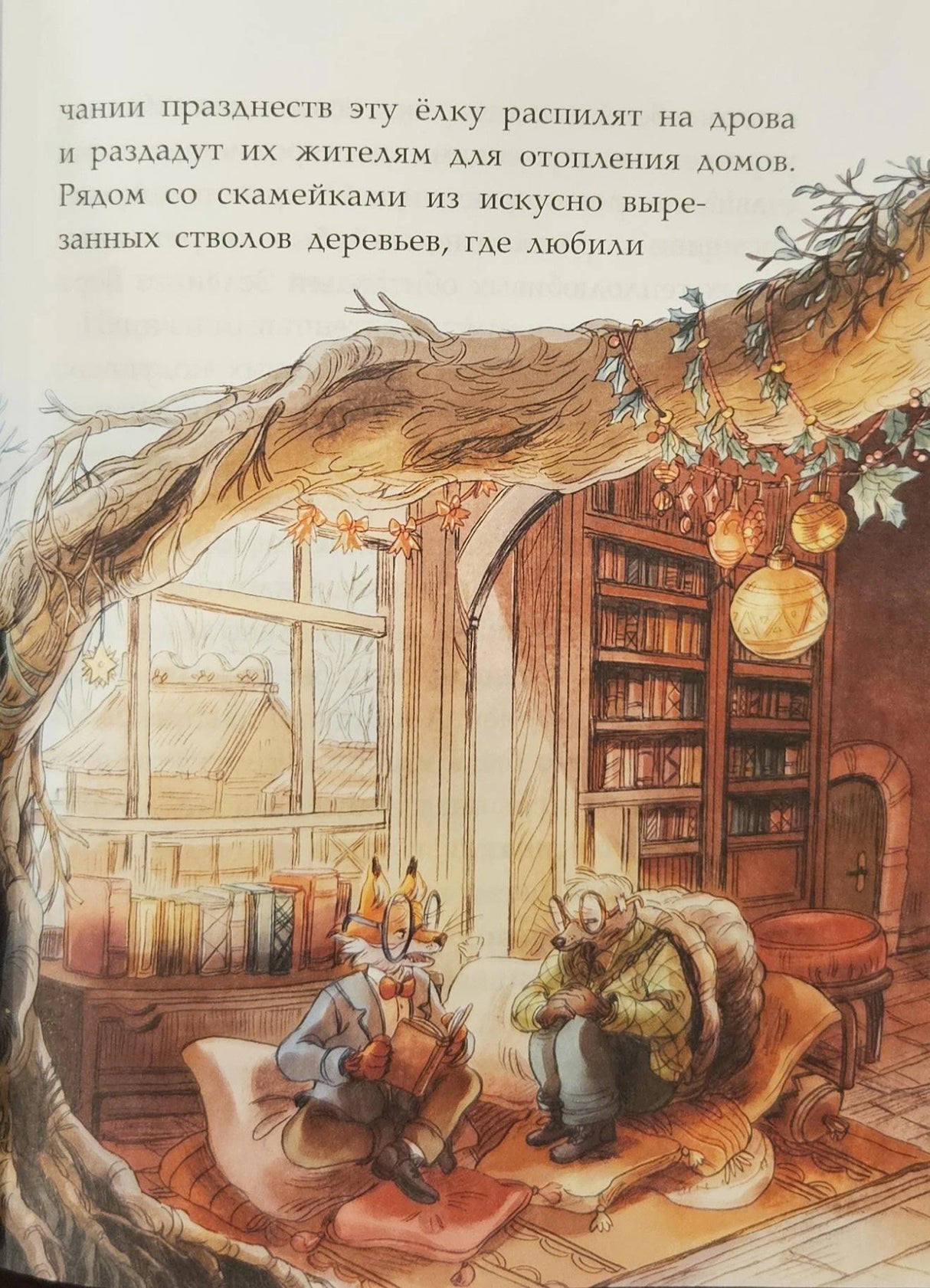 Записки из Зелёного Бора. По следам Духа Зимы 9785171641528