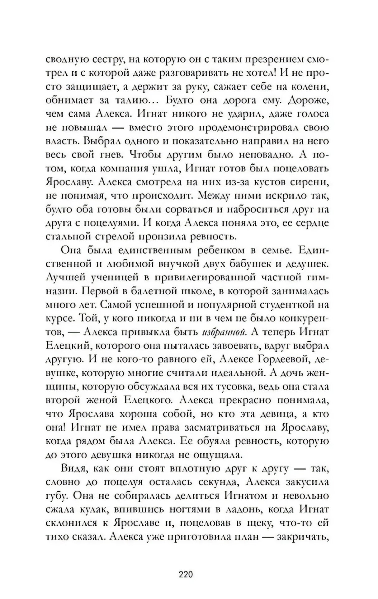 Trendbooks. Лимитированная подарочная коллекция. Запрети любить/Джейн А. 9785002119257