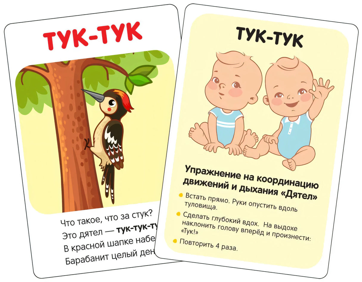 Запускаем речь. Подражалки 4680274060588 - 1