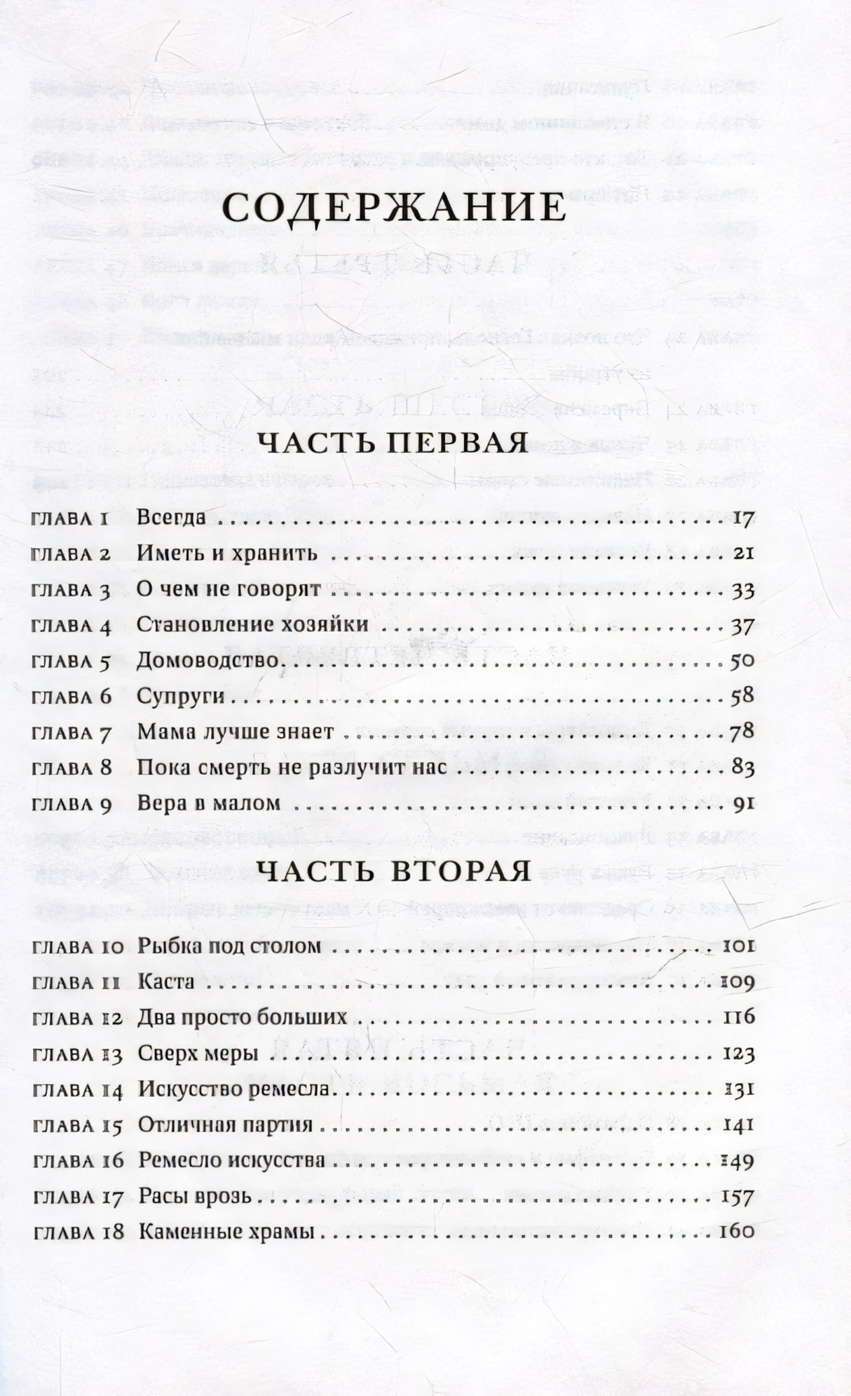 Завет воды 978-5-86471-959-6 - 3