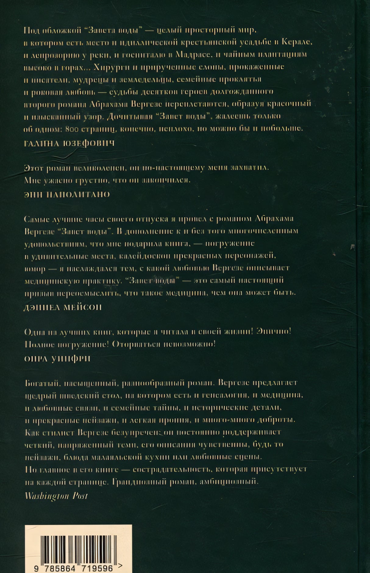 Завет воды 978-5-86471-959-6 - 2