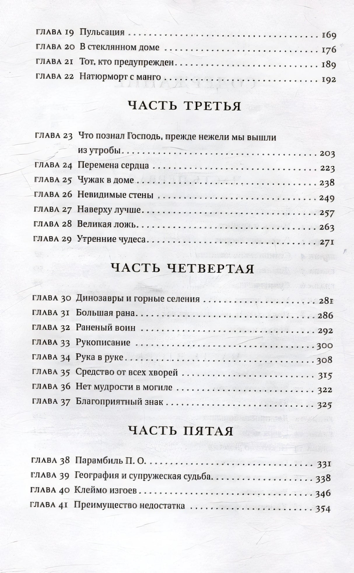 Завет воды 978-5-86471-959-6 - 4