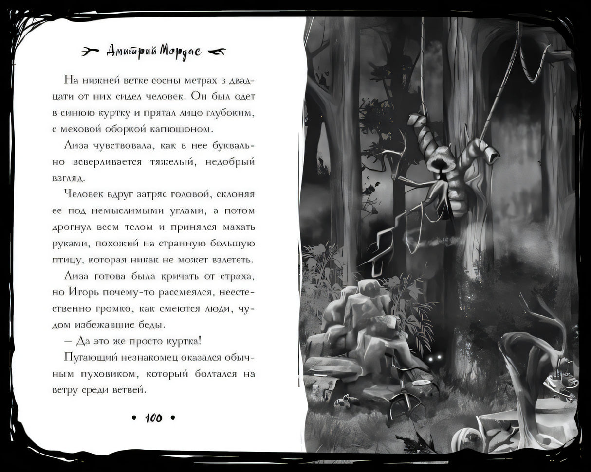 "Зайчик" и другие рассказы 9785041901332