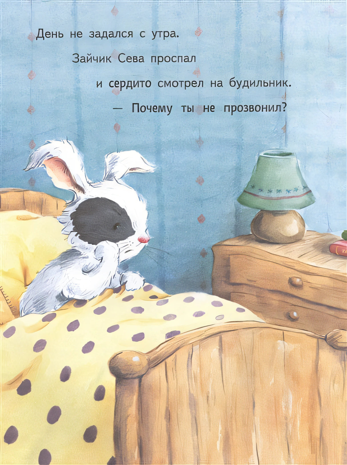 Зайчик Сева обиделся! Полезные сказки 978-5-00116-721-1 - 0