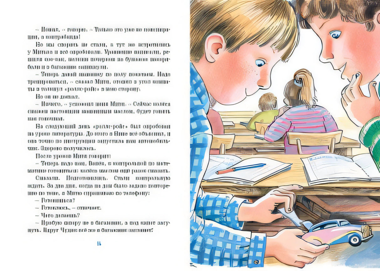 Женькин клад и другие школьные рассказы 978-5-389-18064-2 - 2