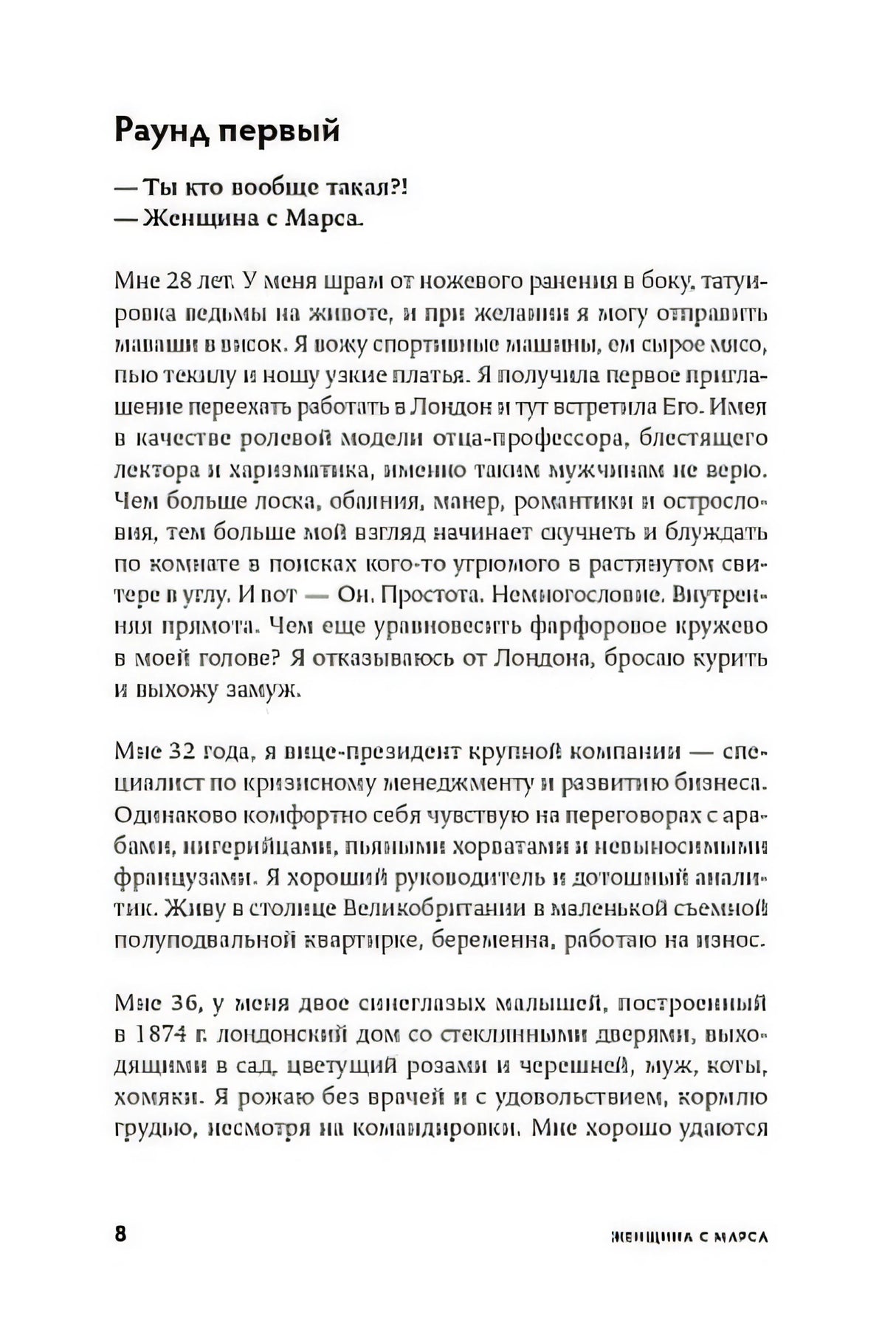 Искусство жить собой 978-5-9614-4047-8 - 4