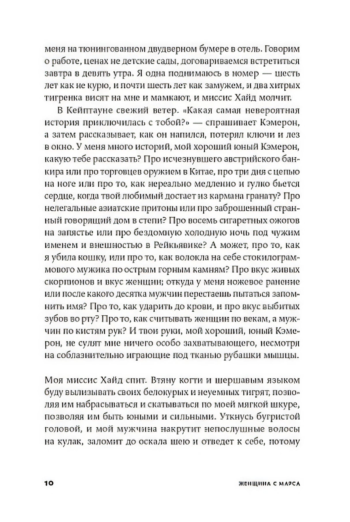 Искусство жить собой 978-5-9614-4047-8 - 6