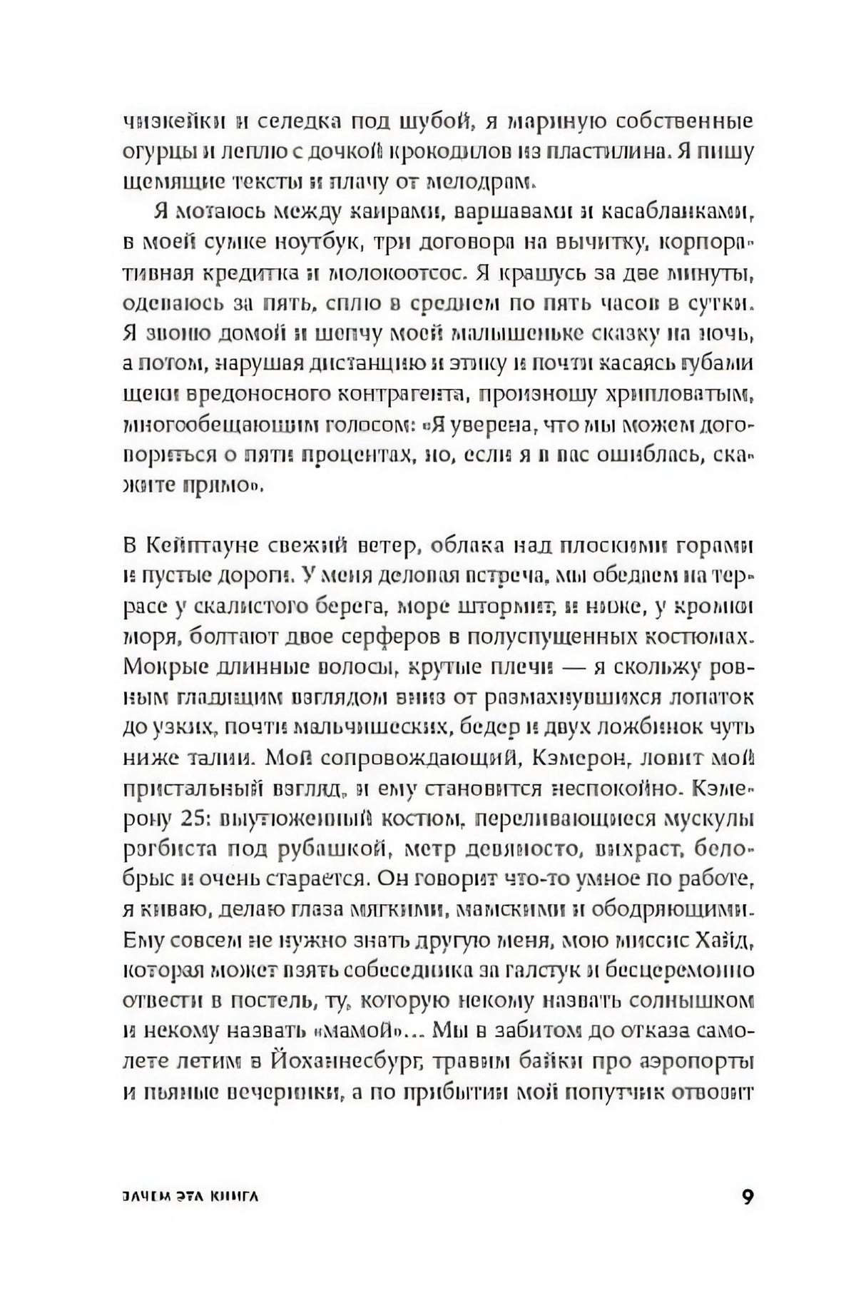 Искусство жить собой 978-5-9614-4047-8 - 5