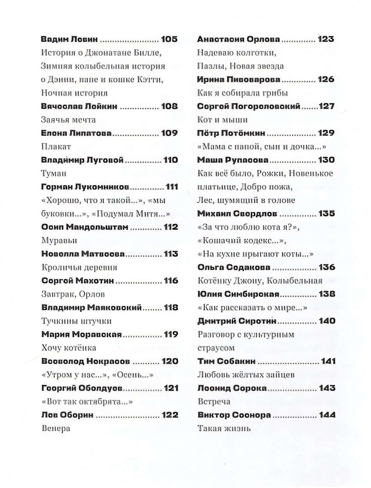 Жирафу снятся облака 978-5-4370-0400-5 - 3