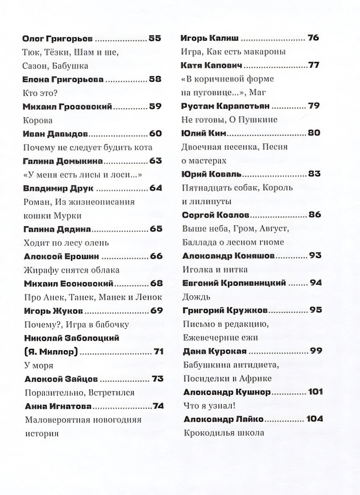 Жирафу снятся облака 978-5-4370-0400-5 - 2