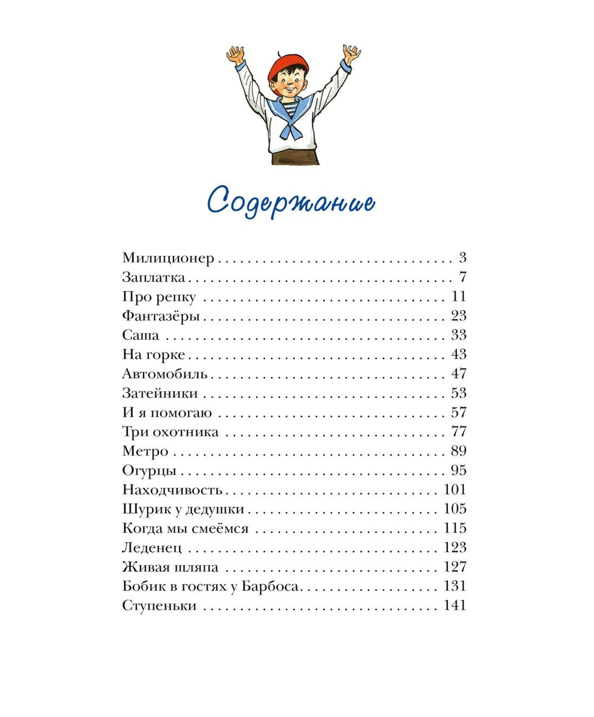 Живая шляпа 9785389001541