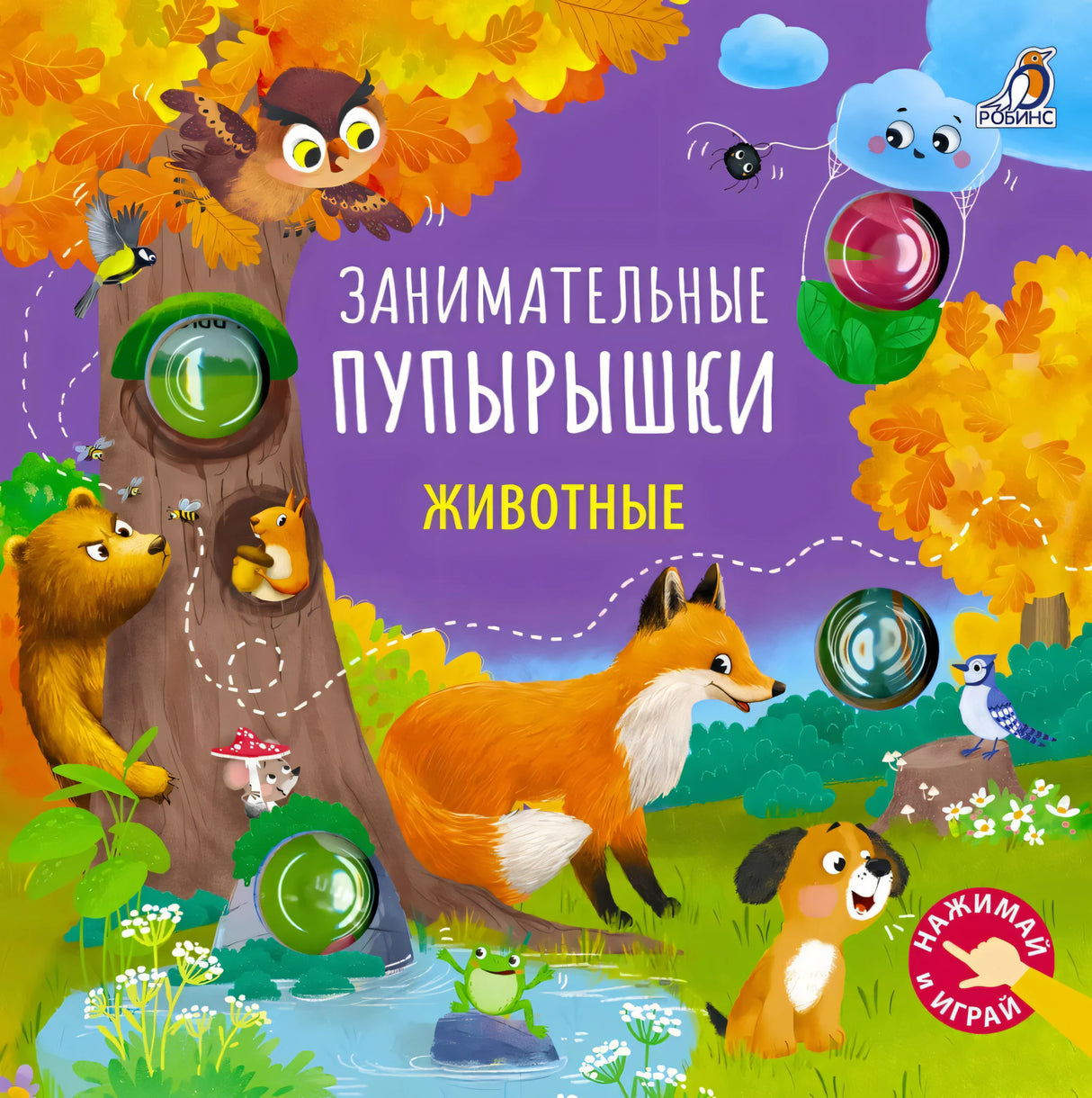 Животные null - 0