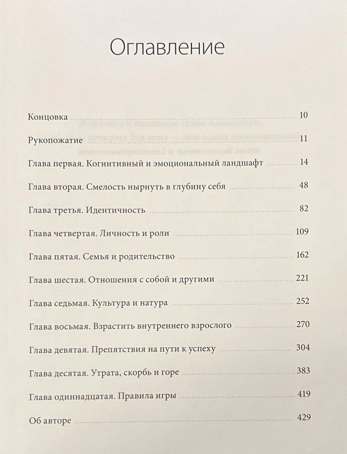 Живу как хочу. Принять прошлое и обрести себя в настоящем 9785001957171