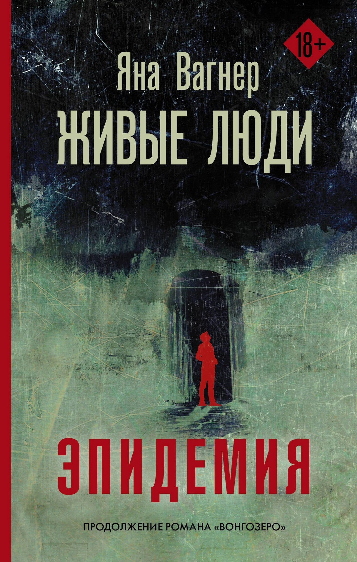Живые люди 3337774475329, 978-5-17-121241-4, 9000077744754 - 0