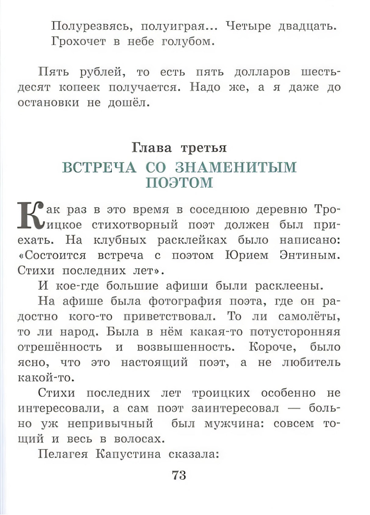 Зима в Простоквашино и другие истории 978-5-17-127148-0 - 11
