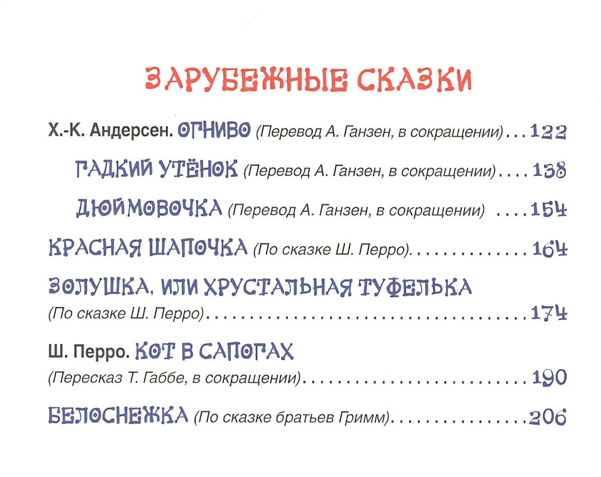 Золотая книга сказок для малышей (премиум) 978-5-353-08606-2 - 1
